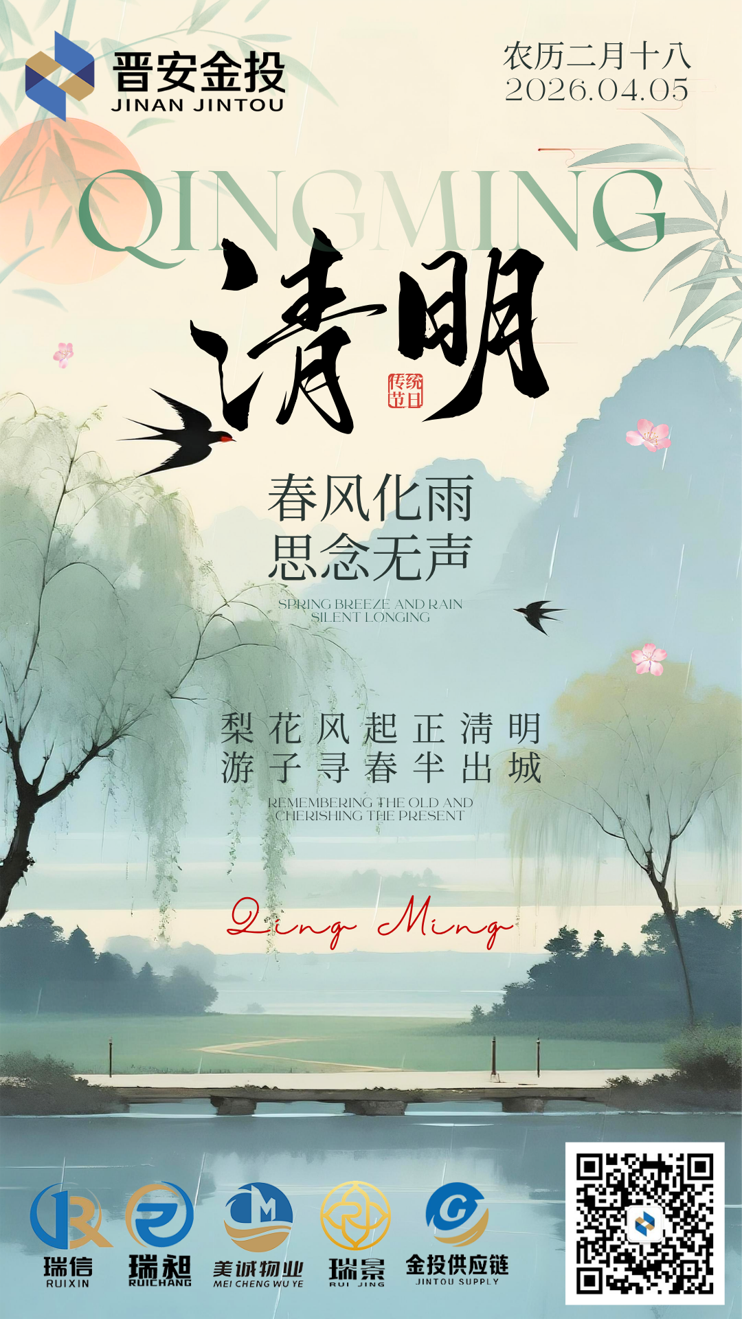 【pp电子极速糖果金投】梨花风起正清明 游子寻春半出城.png